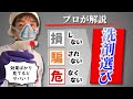 【要注意！】”これだけ”で汚れが全部とれる洗剤なんかない/掃除用洗剤選びのキモ