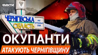 ЛІКАРНІ ЧЕРНІГІВЩИНИ під АРТИЛЕРІЙСЬКИМ ВОГНЕМ: є поранені🚨 РОСІЯ обстріляла ПРИКОРДОННЯ 07.01.2025