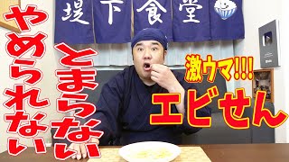 やめられないとまらない、あのお菓子を作ったら止まらなかった！