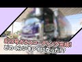 【トラックメンテナンス】823号をガラスコーティングする！（後半）【女性トラッカー】
