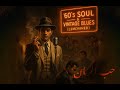 Lmchaheb – Hab Romane | Soul & Vintage Blues Fusion
