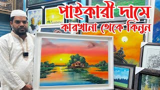 পাইকারী দামে নিউ মার্কেট থেকে হাতে আঁকা ওয়ালমেট কিনুন | Hand paint Wall mate price in bangladesh