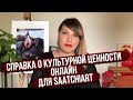 СПРАВКА О КУЛЬТУРНОЙ ЦЕННОСТИ ЧЕРЕЗ ИНТЕРНЕТ! КАК ЭТО СДЕЛАТЬ! ПОШАГОВАЯ ИНСТРУКЦИЯ!