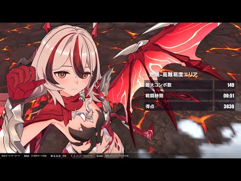 【#崩壊3rd】超弦空間 紅蓮 HL523 奔狼の領主 3830【記録用】