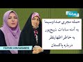 حمله المیرا شریفی به آمنه سادات ذبیح پور به خاطر اظهارنظر درباره پاکستان 