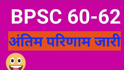 Bpsc 60-62 final result /official notification/bpsc result     Chankya pcs academy