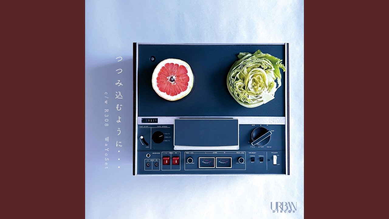 つつみ込むように - YouTube