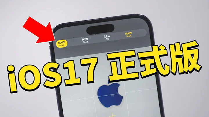 【iOS17】手里的iPhone又有了新玩法！iOS17 15个最核心功能！feat. 隐藏功能｜大耳朵TV - 天天要闻