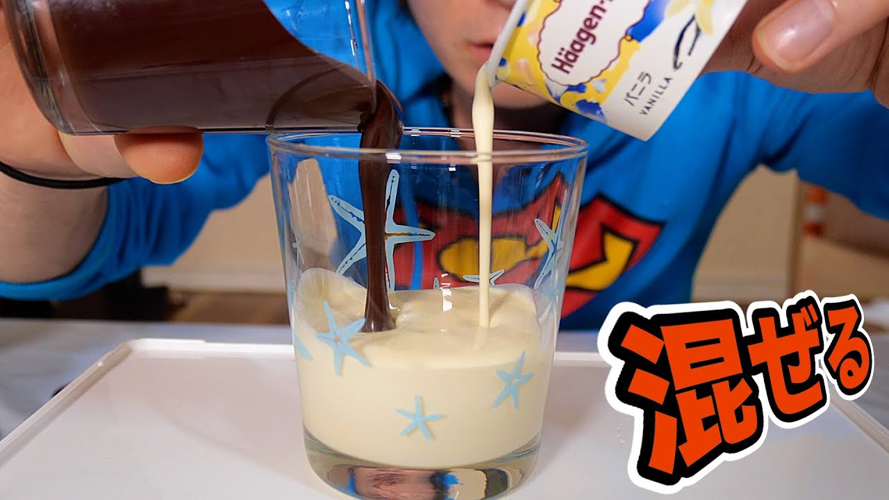 チョコとアイス1対1比率で混ぜたら何!? 驚きの結果((((；ﾟДﾟ)))))))  【検証】　PDS