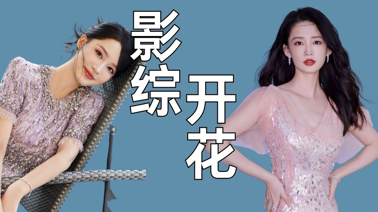 李沁哪是什么体寒咖，这是影视综艺双开花啊！#李沁 #花儿与少年 #付一笑