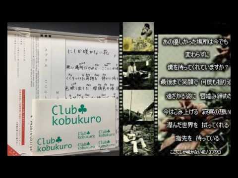 ここにしか咲かない花 コブクロ カバー withハモりん  ラストアカペラ♪