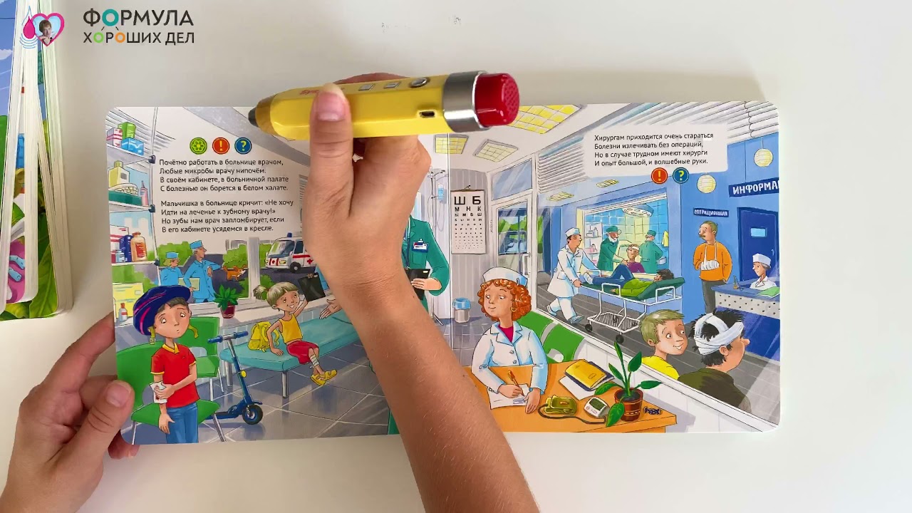 Букмарк интерактивная. Интерактивная книга с ручкой для детей Букмарк. Букмарк интерактивная книга. Говорящий карандаш с книгами. Говорящий карандан.