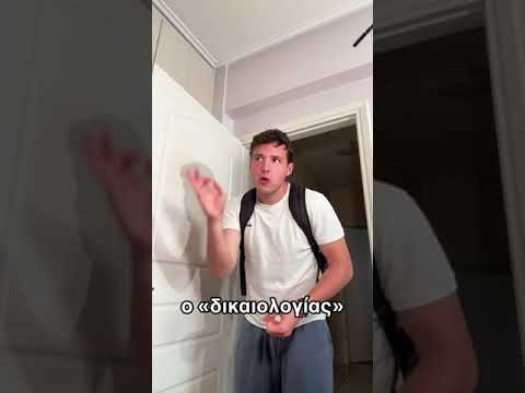Τυποι μαθητων που
