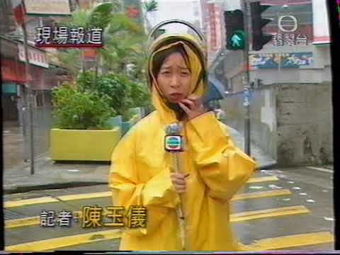 1999年錦雯8号風球
