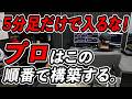 11年負けなしのプロの順番で見れば、エントリーはここまで明確になる！動画終盤は恒例のQ&Aも！
