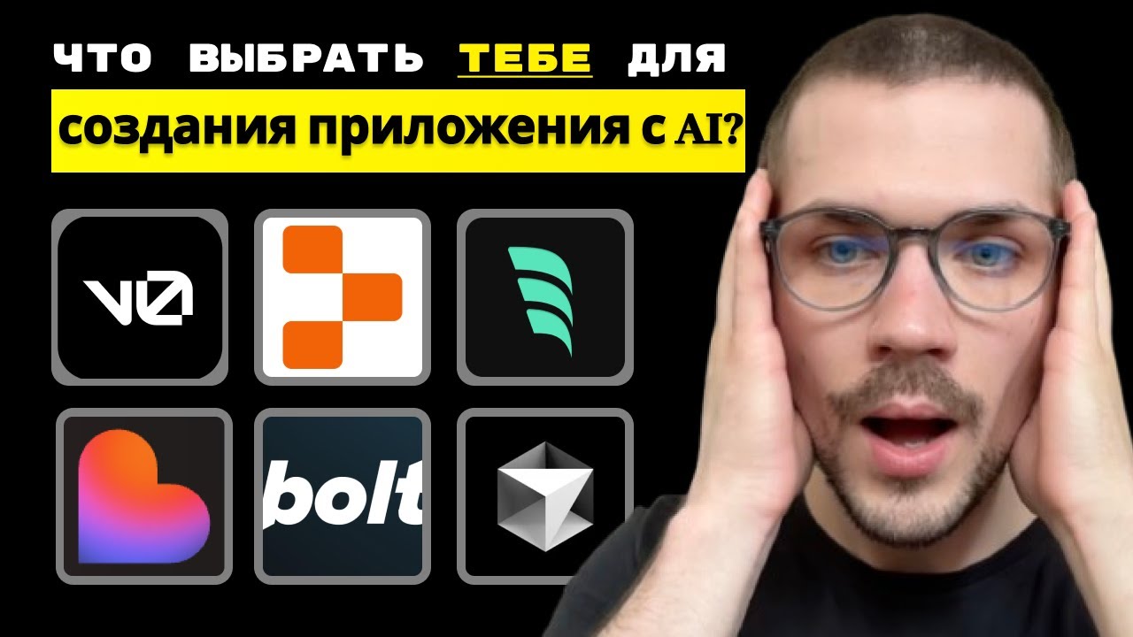 Я оценил каждый инструмент для AI-программирования: Bolt vs v0 vs Replit vs Lovable vs Cursor