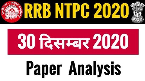 RRB NTPC 30 December 2020 Paper Discussion | RRB NTPC 30 Dec Exam Analysis | RRB NTPC Exam Analysis