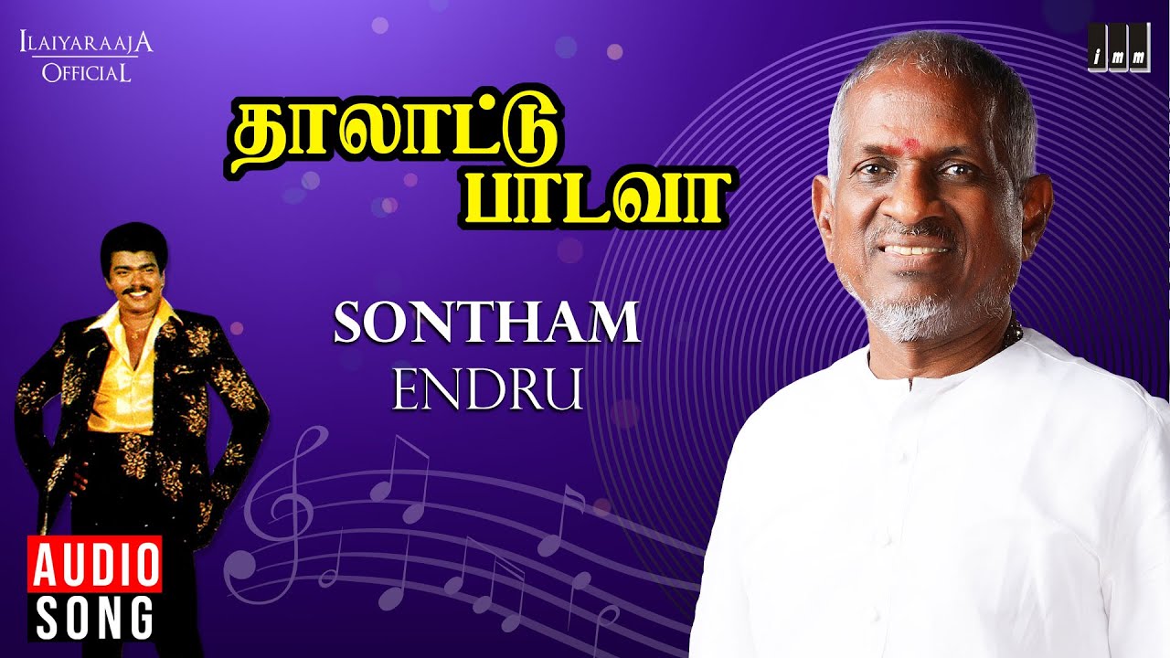 Sontham Endru  Thalattu Padava Movie  Ilaiyaraaja  Parthiban  90s Tamil Song