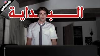 شاب فاشل بيبص علي صورة في شاشة!!! فجاة بتخلي عقله كمبيوتر متحرك  مخه بقا في اسرار الدولة والمخابرات
