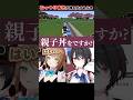 むっつり本性が少し顔を出す #月赴ゐぶき #栗駒こまる #あおぎり高校 #切り抜き