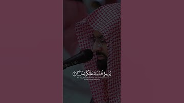 فَقُلْتُ اسْتَغْفِرُوا رَبَّكُمْ إِنَّهُ كَانَ غَفَّارًا - القارئ ناصر القطامي