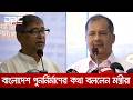 'বিএনপি গণতন্ত্র চর্চা করলেও সংসদের পরিবর্তে রাজপথকে বেছে নিচ্ছেন কেউ কেউ' | DBC NEWS