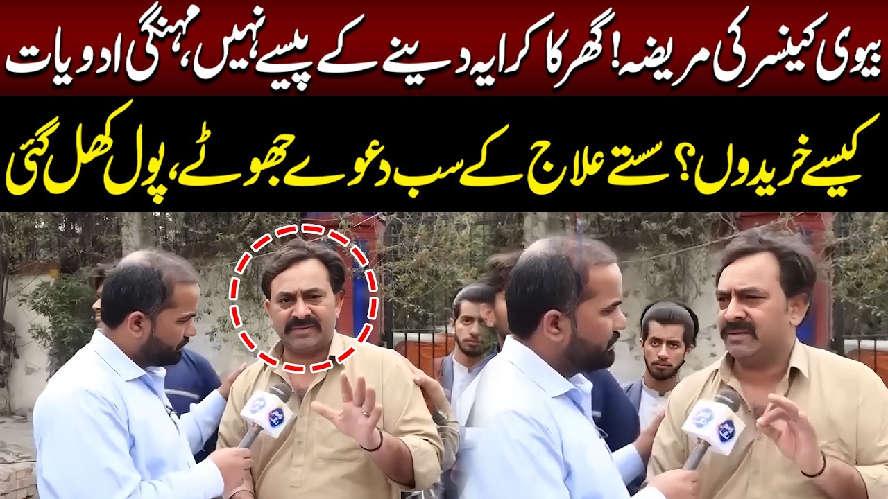 Ghar Ka Karaya Deny Ky Paisy Nahi| Health Zone | Lahore Rang