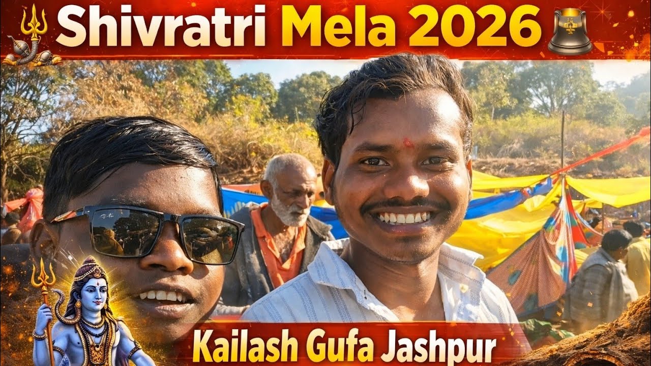कैलाश गुफा महाशिवरात्रि मेला 2026 l लाखों भक्तों की भीड़ । Cg Baiga Vlogger 