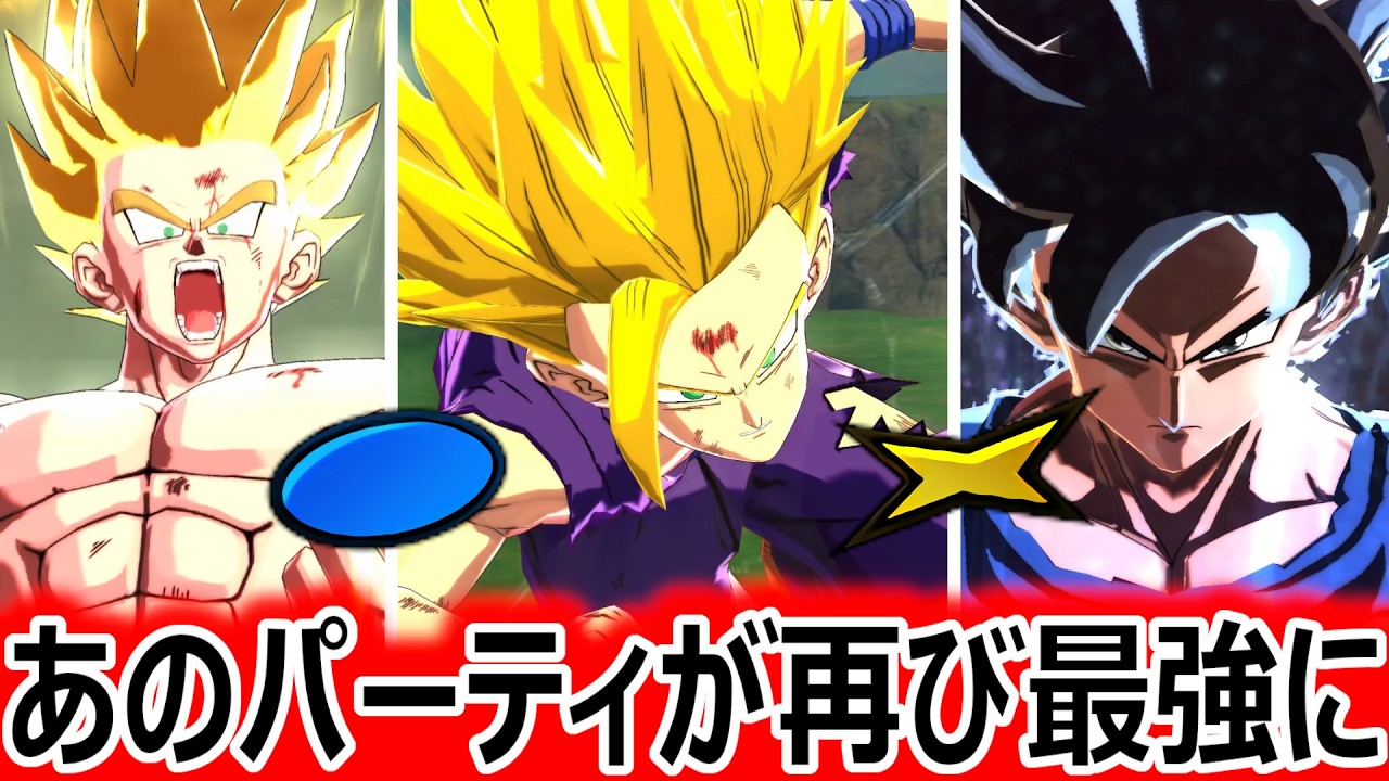 一周回ってまたあの青黄色染めがめちゃくちゃ評価上がってるみたいなので使っていく【ドラゴンボールレジェンズ】【DRAGONBALL LEGENDS】