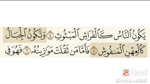 القارعه تلاوه مؤثره ومبكيه 😭💔 بصوت الشيخ ياسر الدوسري ( تسير من سوره القارعه)
