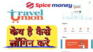 Spice money Travel Union login ||  Travel Union App Download screenshot 5
