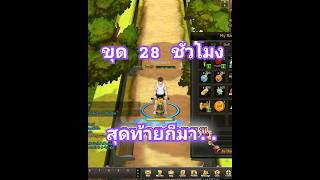 Zone4 Extreme : ขุดสว่าน 28 ชั่วโมง บอกเลยว่าอิ่มๆ! #zone4 #zone4extreme #วัยรุ่นzone4 #games #gamer