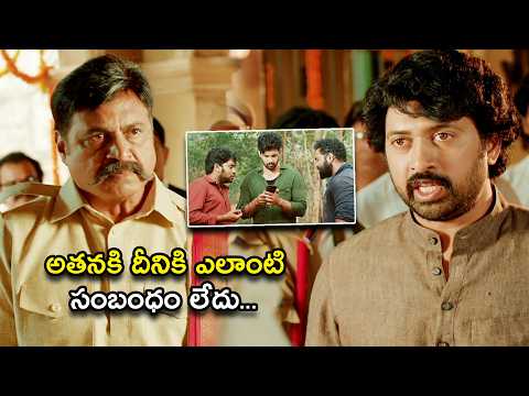 అతనకి దీనికి ఎలాంటి సంబంధం లేదు | Chalo Premiddaam Telugu Movie Scene | Sai Ronak |Neha Solanki