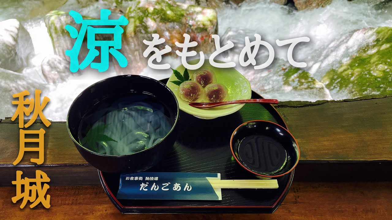 涼をもとめて！GN125タンデムツーリング