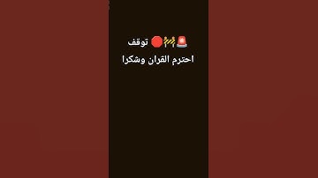 #أجمل_أصوات_في_القرآن #اكسبلور #لايك # سورة ياسين