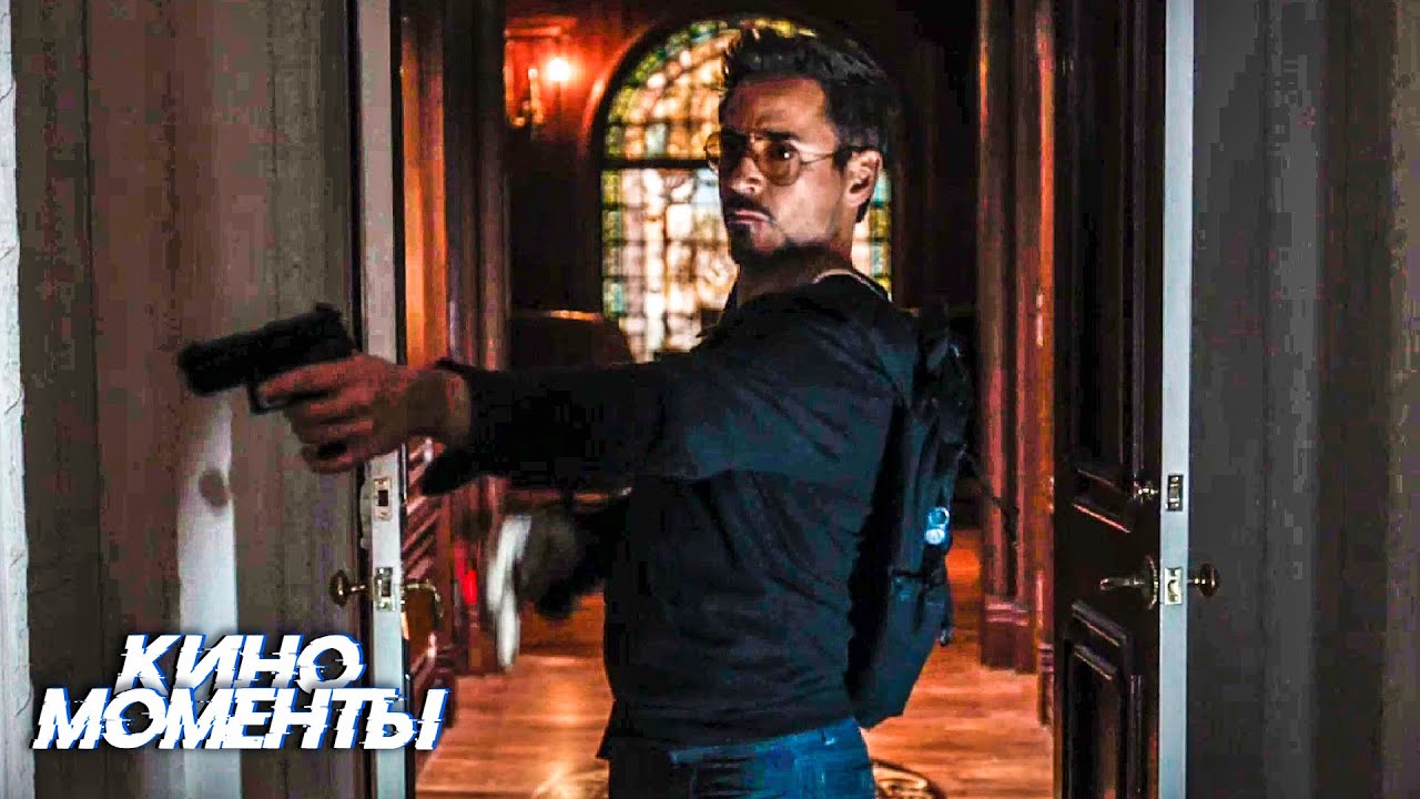 Тони Старк штурмует резиденцию Мандарина с помощью гаджетов собранных на коленке. Железный человек 3