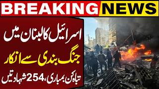 Israeli attacks across Lebanon kill at least 254 after Iran-US ceasefire | Breaking News