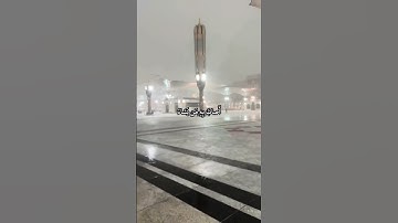ما تيسر من #سورة_الروم للشيخ/#أحمد_بن_طالب. #تلاوة_خاشعة #القرآن_الكريم #أمطار  #اكسبلور #explore