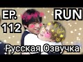 [Озвучка Миры] Run BTS 2020 - Ep.112 . Русская озвучка Ран Бтс