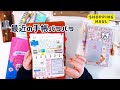 最近の手帳たちと買ったものちょこちょこ紹介