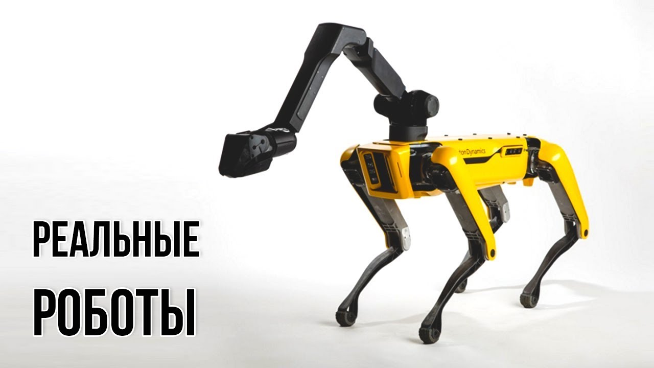 Роботы СЛЕДУЮЩЕГО поколения - Boston Dynamics, Asimo, Da Vinci