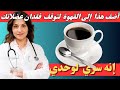 فوق الـ 65 أضف هذا إلى قهوتك لإيقاف فقدان العضلات ومحاربة الساركوبينيا بسرعة فوق الـ 65 أضف هذا إلى قهوتك لإيقاف فقدان العضلات ومحاربة الساركوبينيا بسرعة