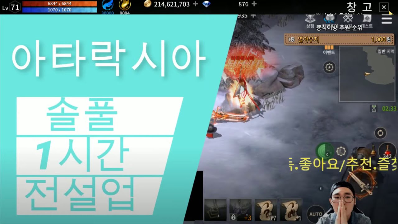 [생]r2m R2M 저녁식사 맛있게 드셨습니까? 꾸벅 아타락시아 사냥 간다~간다~뿅~간다~ 아줌마 오늘은 갖고와야되 ...