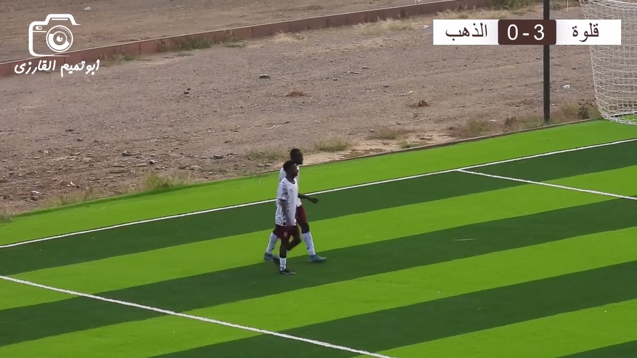 أهداف نادي قلوة أمام نادي الذهب - دوري الدرجة الثالثة 2024-2025