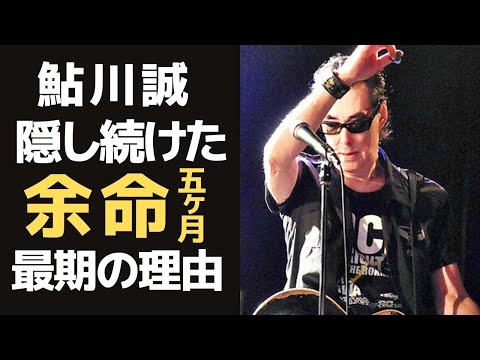 【訃報】鮎川誠がすい臓がんで死去、最期まで病状を公表せず音楽を続けた理由に涙が止まらない…めんたいロックの先駆けで「シーナ＆ロケッツ」で一世を風靡したロッカーの壮絶な生き様とは！？