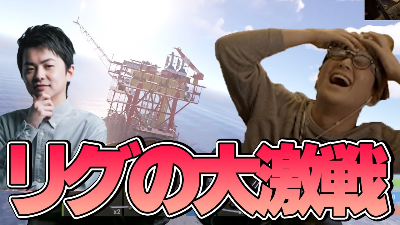 Rust - ささ釈迦じゃすでサバイバル!!さささんと軽い気持ちでリグの攻略に挑んだ結果… with さささん 釈迦さん