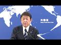 茂木敏充外務大臣会見（令和８年９月２９日）