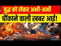 ईर न अम र क ज ग 22 म र च 2026 LIVE Iran US Israel War News Trump Vs Mojtaba Khamenei ईर न अम र क ज ग 22 म र च 2026 LIVE Iran US Israel War News Trump Vs Mojtaba Khamenei