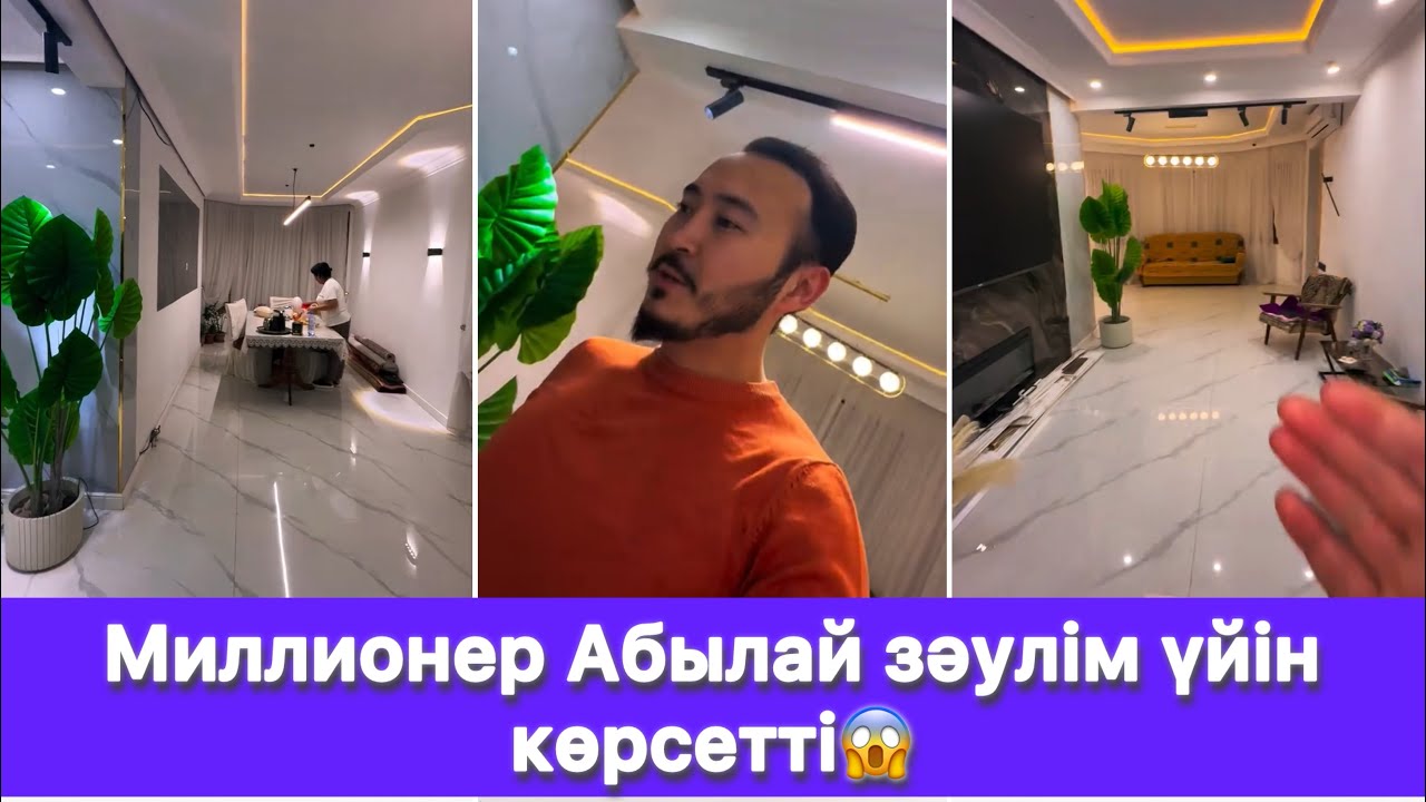 Миллионер Абылай зәулім үйін көрсетті😱
