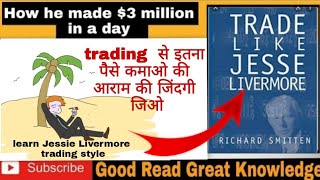 Best stock market book summary in hindi | trade like jessie livermore book summary in hindi screenshot 5